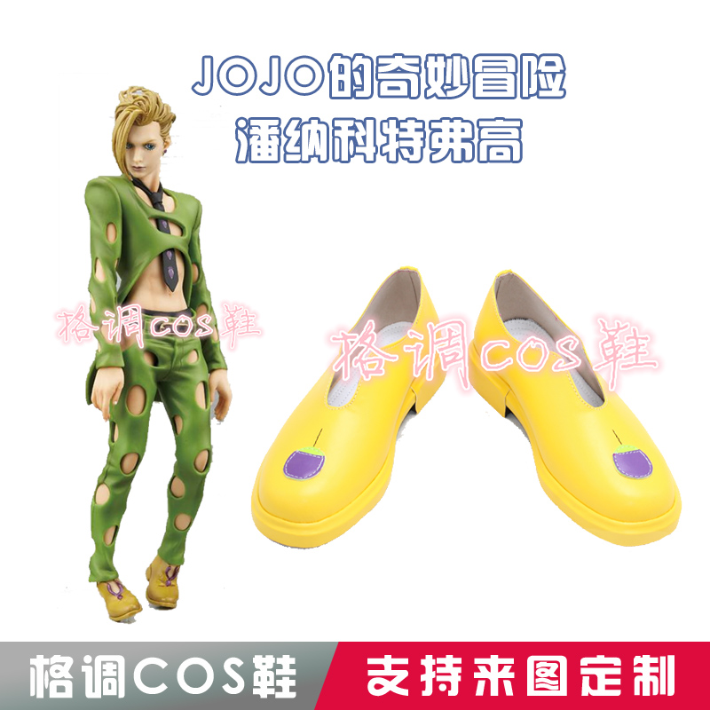 5788jojo的奇妙冒险潘纳科特弗高cos鞋cosplay鞋