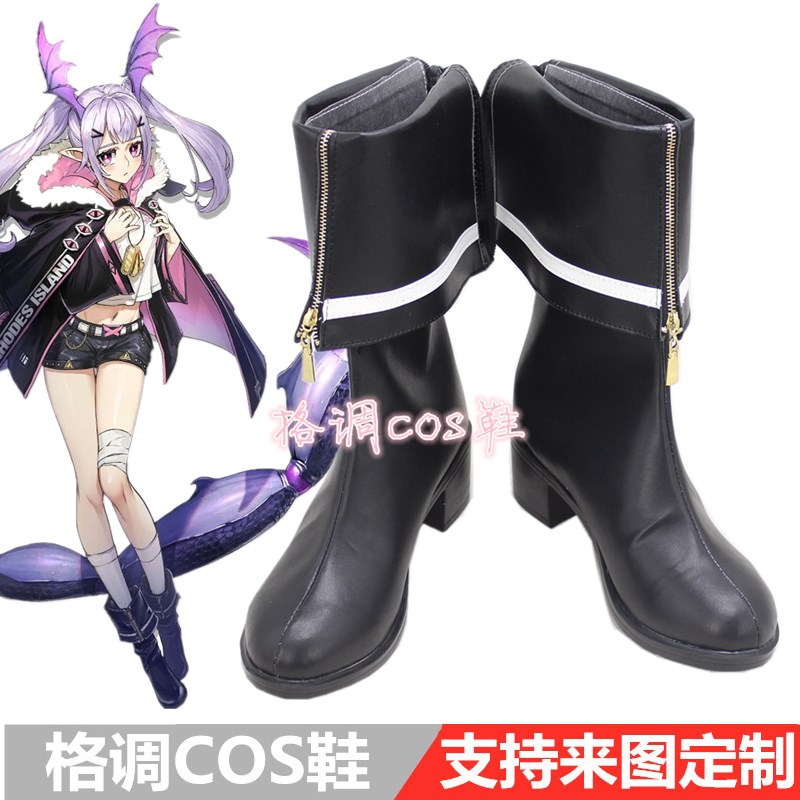 狮蝎cosplay鞋 明日方舟cos鞋子定做