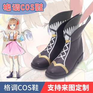 新人炼金术师的店铺经营cos鞋莎拉莎菲德cosplay鞋子定制