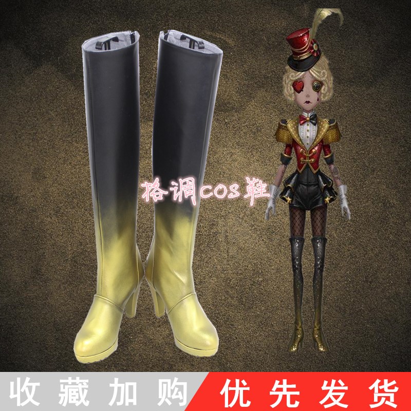 第五人格cos舞女金皮驯兽师 cosplay鞋 cos鞋来图定做