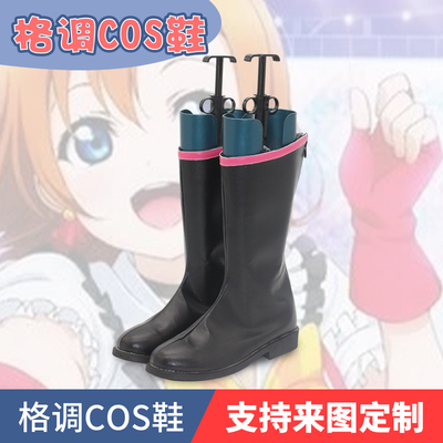 lovelive高坂穗乃果cos鞋