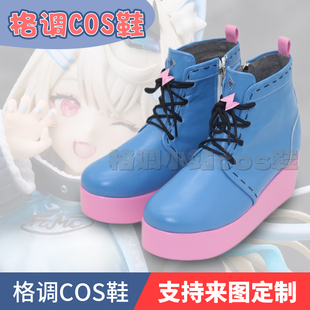 Hololive EN Vtuber Mococo常服Cosplay鞋子