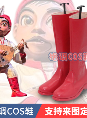 辛巴历险记cos 辛巴达传奇之旅 Sindbad 辛巴达cosplay鞋子定制