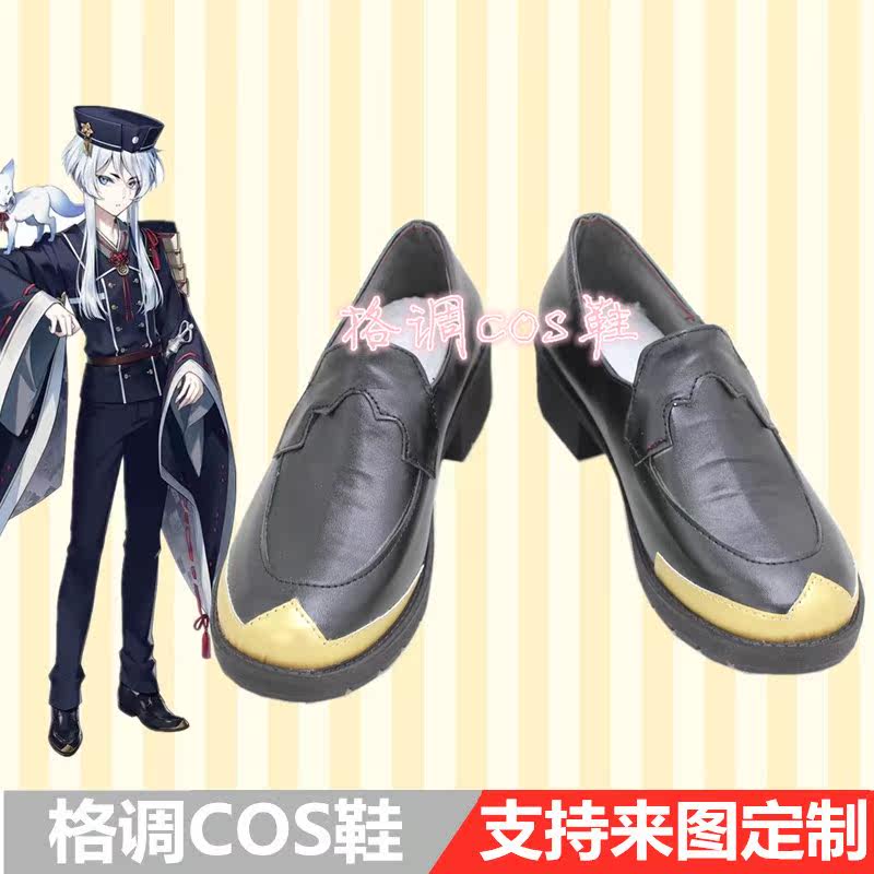 刀剑乱舞 白山吉光cosplay鞋cos鞋子定做