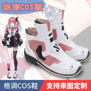 彩虹社 Vtuber 仓持妹路特cosplay鞋子定制