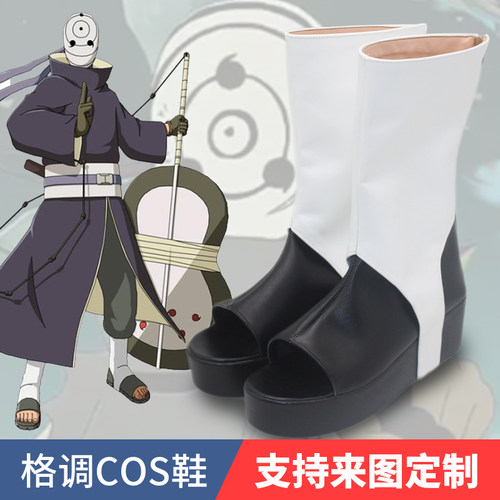 火影忍者宇智波带土Cosplay鞋