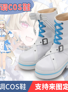 虚拟主播hololive 6th fes Abyssgard Fuwawa cosplay鞋子