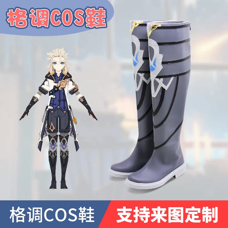 原神鞋阿贝多cosplay鞋cos鞋