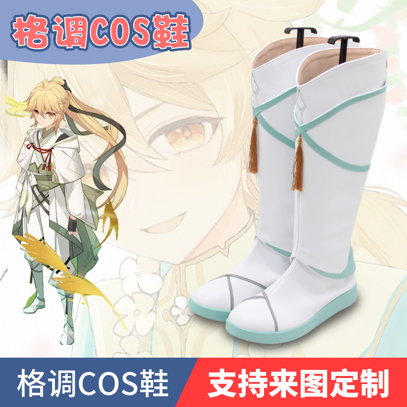 原神拜年祭问神山海经空cos鞋