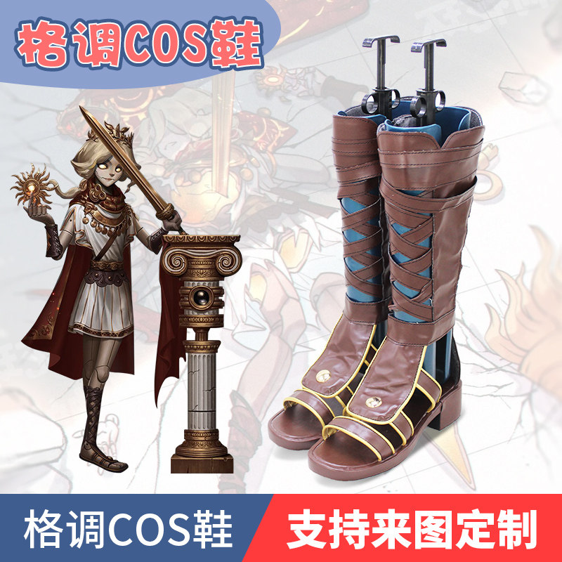 第五人格 约瑟夫 阿波罗 COS鞋COSPLAY鞋来图定制