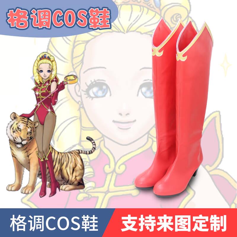 逆转裁判2立见里香cosplay鞋cos鞋