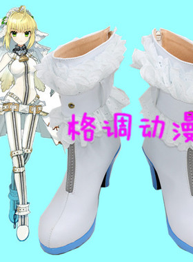 CC0351FateEXTRA CCC Saber Bride花嫁Saber尼禄cos鞋动漫鞋