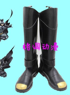 C0653蝙蝠侠 cosplay鞋 cos鞋动漫鞋来图定做