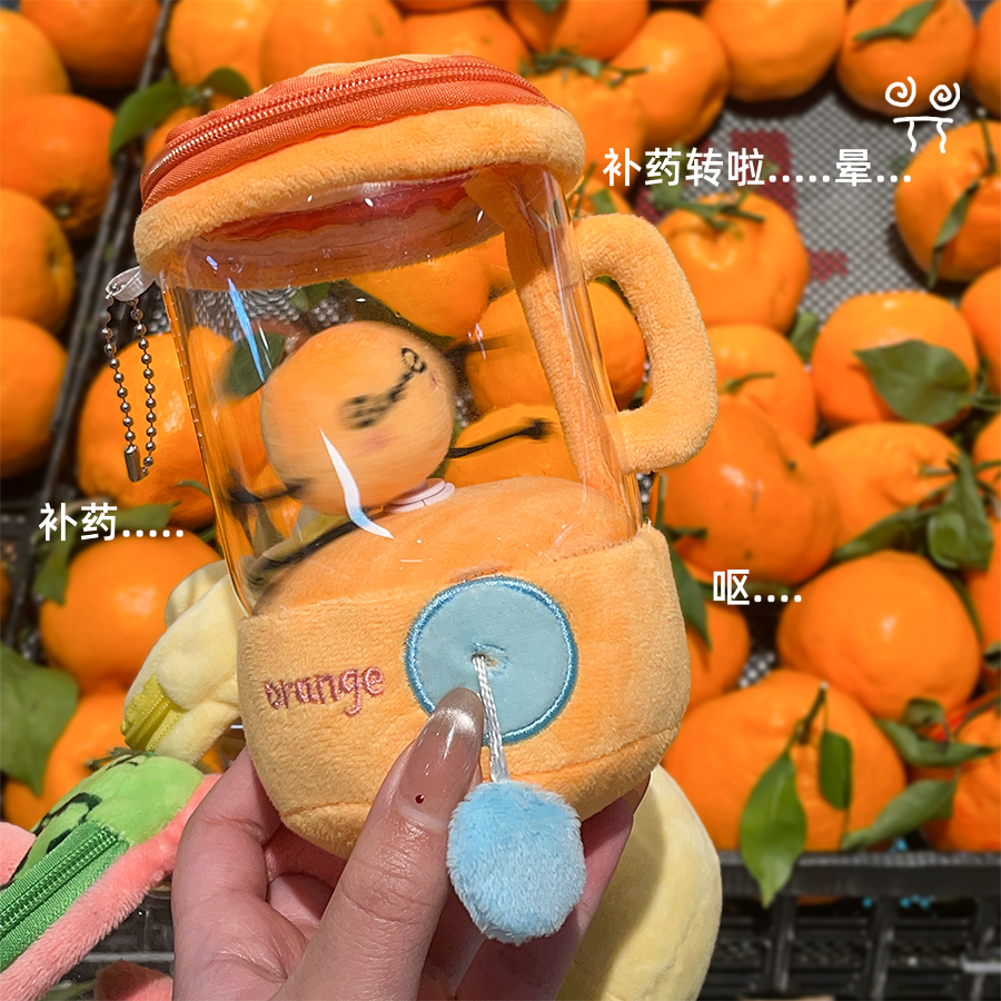 小红书同款抽绳旋转橘子榨汁机毛绒玩具水果玩偶背包挂件圣诞礼物