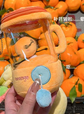 小红书同款抽绳旋转橘子榨汁机毛绒玩具水果玩偶背包挂件圣诞礼物