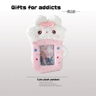 茶杯兔毛绒卡通追星照片套学生公交饭卡保护套 addicts Gifts for