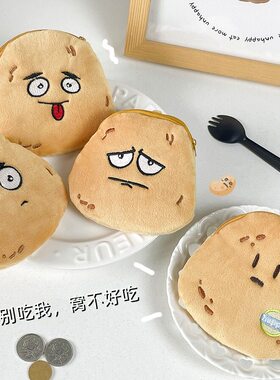 Gifts for addicts 网红搞怪土豆零钱包原创毛绒收纳包耳机包礼物