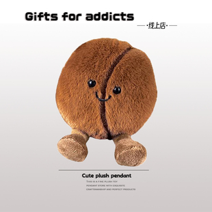 趣味豆豆眼咖啡豆挂件毛绒公仔书包挂饰钥匙扣创意食物玩偶礼物女