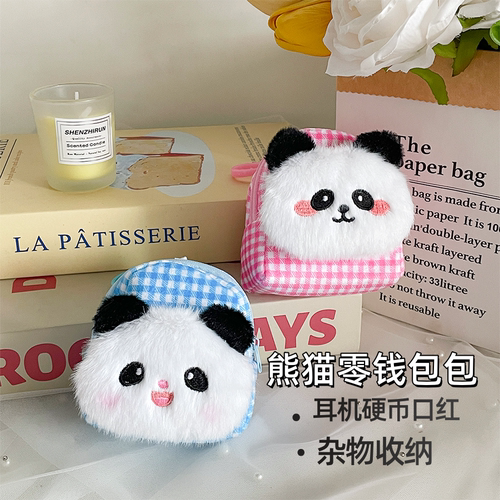 可爱熊猫毛绒零钱包便携耳机包