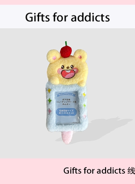 可爱雪糕樱桃小熊卡套毛绒学生饭卡公交卡收纳包爱豆小卡展示挂件