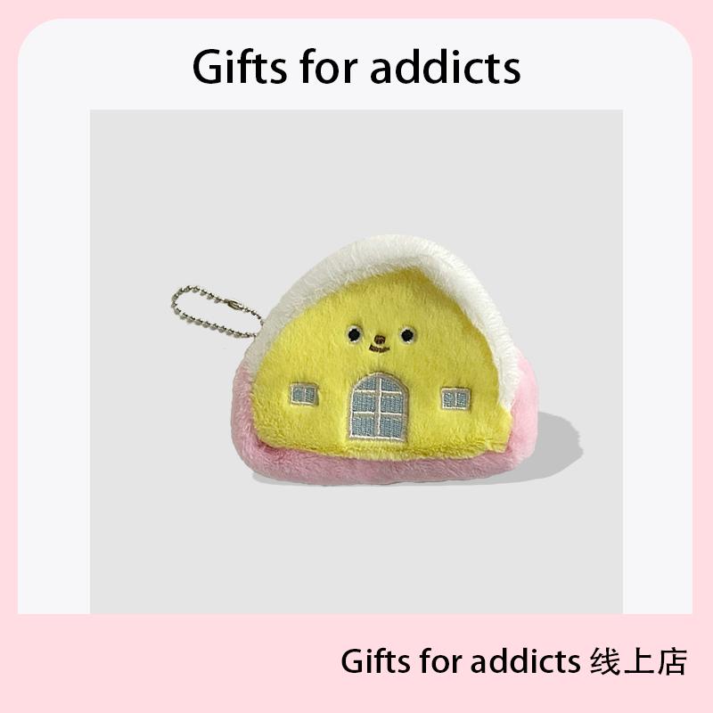 创意小房子毛绒零钱包收纳包挂件
