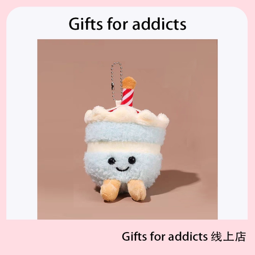 蛋糕玩偶公仔毛绒可爱钥匙扣挂件