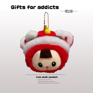可爱醒狮娃娃毛绒玩具甜美小女生钥匙扣玩偶卡通书包挂件新年礼物