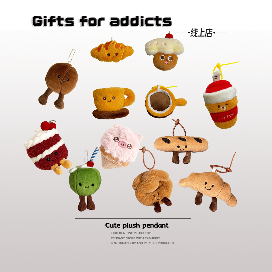 创意面包牛角包挂件钥匙扣