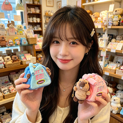 可爱帐篷旱懒毛绒钥匙扣包挂件