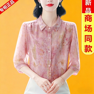 妈妈夏季印花雪纺衬衫女士七分袖2026新款宽松薄款上衣遮肚子小衫