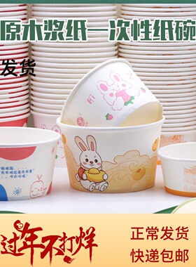 一次性纸碗商用圆形餐盒加厚打包盒外卖打包汤碗无盖家用饭盒餐具