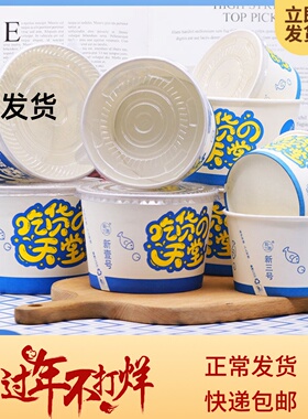 程圆加厚吃货一次性纸碗商用外卖圆形打包盒家用外带便当餐盒汤碗
