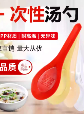 一次性勺子打包外卖快餐汤勺透明黄色塑料布丁小勺子加厚甜品勺
