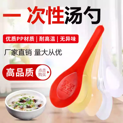 一次性勺子打包外卖快餐汤勺透明黄色塑料布丁小勺子加厚甜品勺