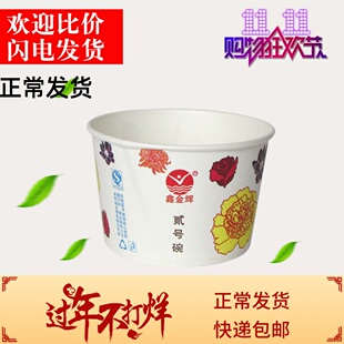 二号650ml圆形纸碗一次性纸碗快餐盒盖子包邮快餐碗小吃外卖汤碗