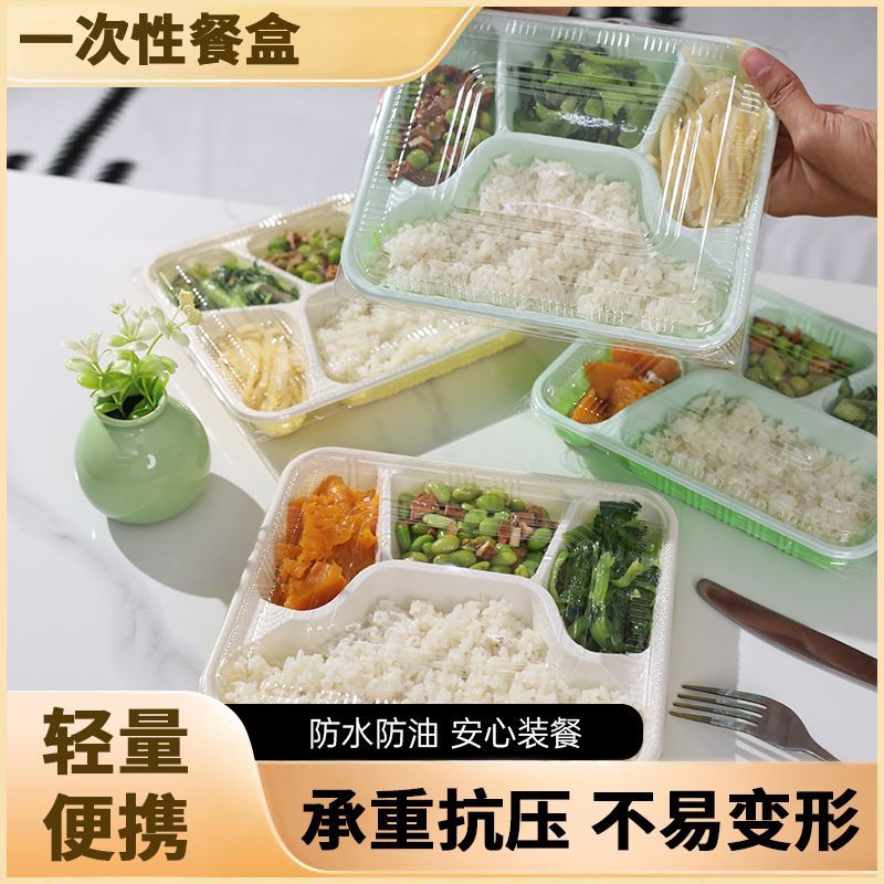 一次性餐盒三格长方形快餐快餐盒塑料打包外卖便当四格五格饭盒
