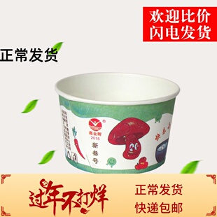 新三号纸碗一次性纸碗打包盒圆形汤碗小饭碗豆腐脑臭豆腐碗