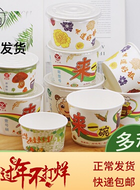 一次性纸碗圆形餐盒外卖打包汤碗小吃外卖圆形汤碗450个带盖商用