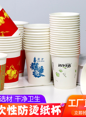 商务纸杯230ml一次性杯子家用水杯结婚整箱批加厚商用100只装包邮