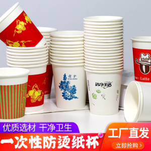商务纸杯230ml一次性杯子家用水杯结婚整箱批加厚商用100只装包邮