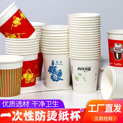 商务纸杯230ml一次性杯子家用水杯结婚整箱批加厚商用100只装包邮