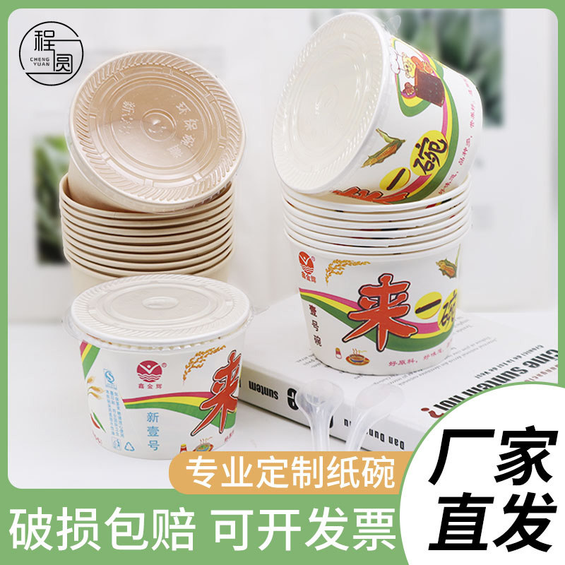 一次性纸碗圆形饭碗一号整箱包邮