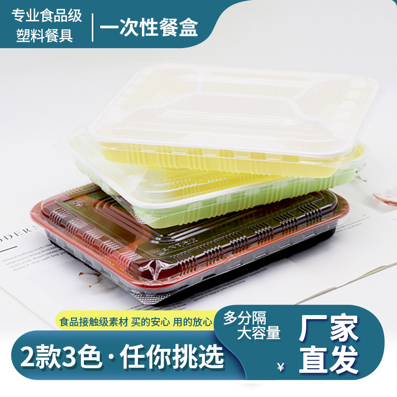 商用一次性餐盒分格快餐盒长方形