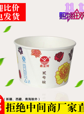 二号650ml圆形纸碗一次性纸碗快餐盒盖子包邮快餐碗小吃外卖汤碗