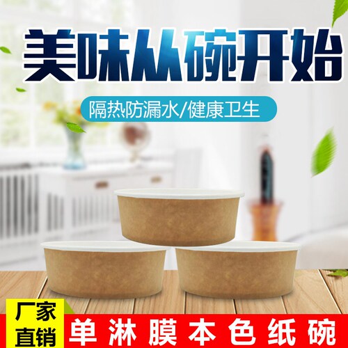 烤冷面小吃外卖碗包邮一次性餐盒