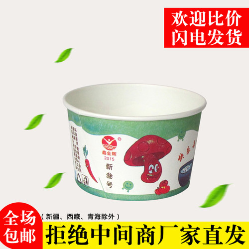 三号一次性圆形饭碗豆腐脑打包盒
