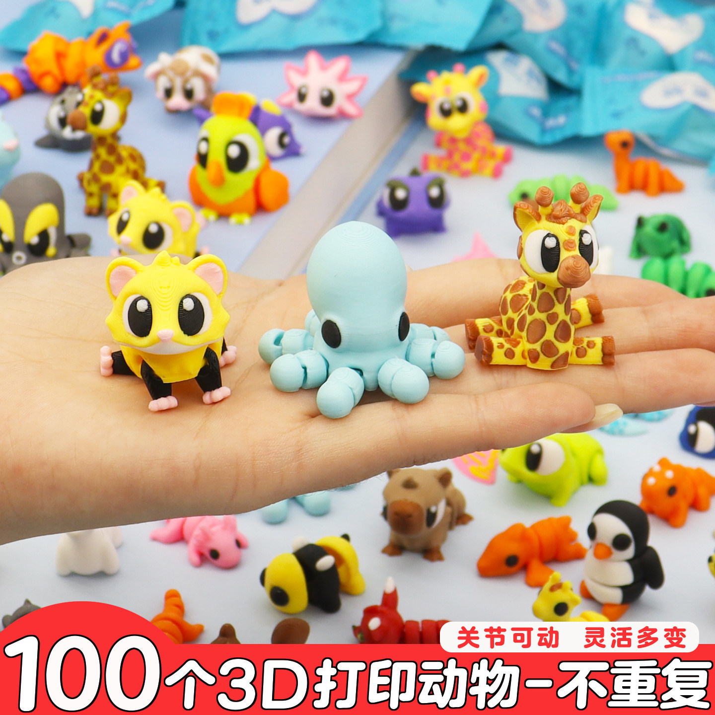 3d打印动物盲袋小学生奖励小礼品