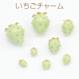 2026惊艳抹茶薄荷绿珍珠树脂草莓水果DIY吊坠小 日本进口ins爆款