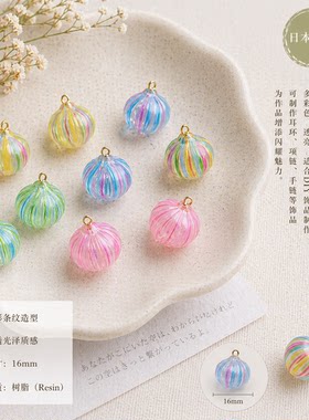 彩色条纹灯笼糖果树脂球国产优质diy挂件手作饰品配件多功能吊坠
