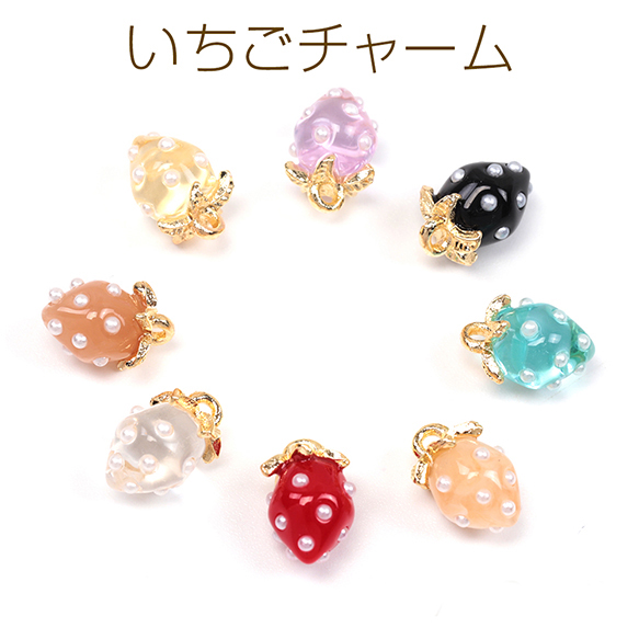 透明小号树脂珍珠草莓日本进口ins爆款品质可爱形象DIY配件吊坠